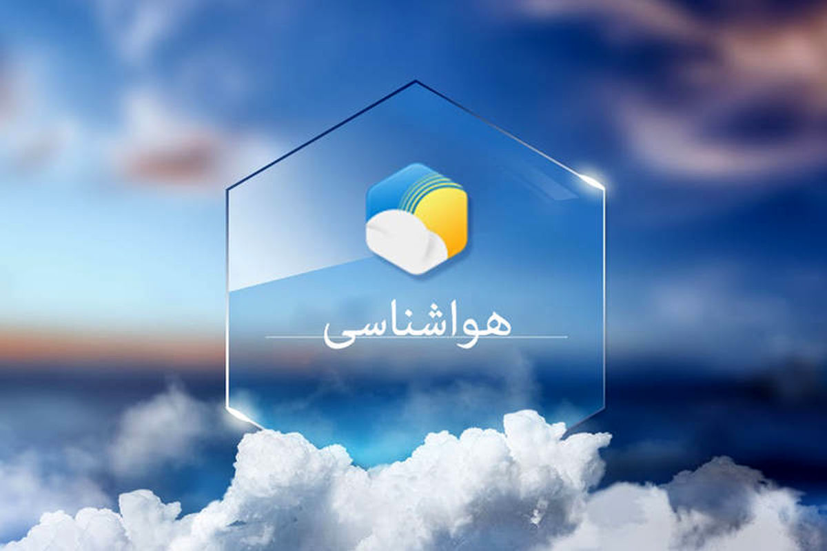 مواج شدن