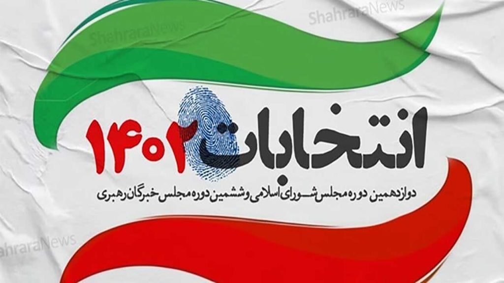 انصراف 17 نفر از انتخابات مجلس در هرمزگان