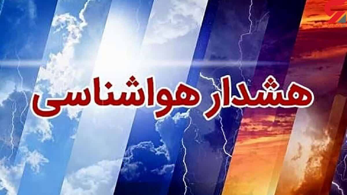 صدور دو هشدار هواشناسی در هرمزگان