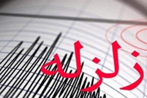 زلزله 3.8 ریشتری فارغان هرمزگان را لرزاند
