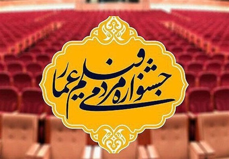 افتخارآفرینی هنرمند هرمزگانی در جشنواره فیلم عمار